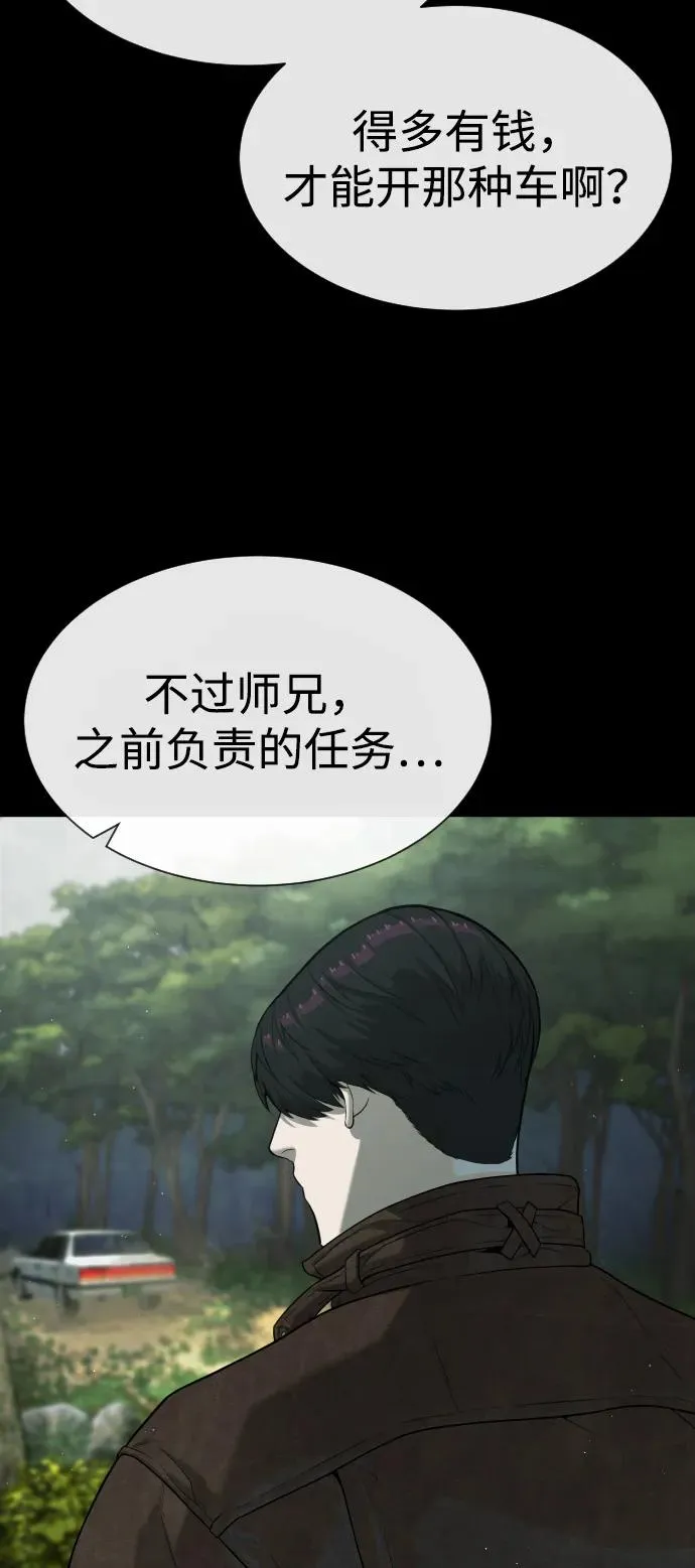 [第84话] 巴德罗VS犯罪国 第48页