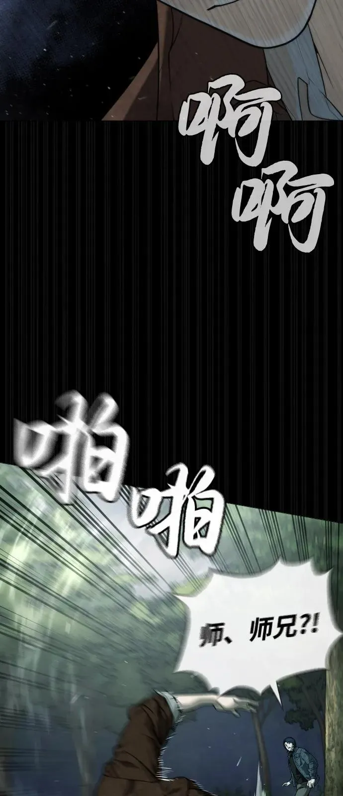 [第84话] 巴德罗VS犯罪国 第50页