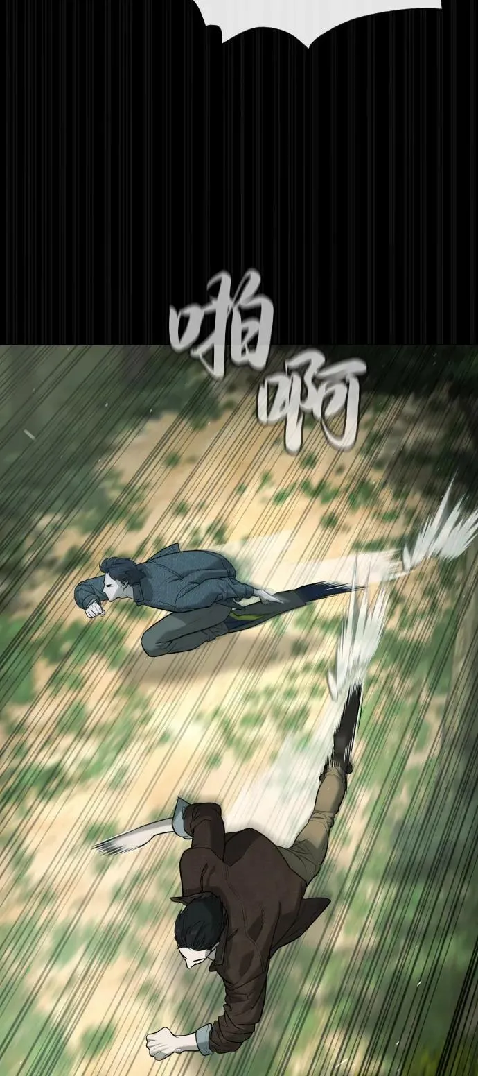 [第84话] 巴德罗VS犯罪国 第56页