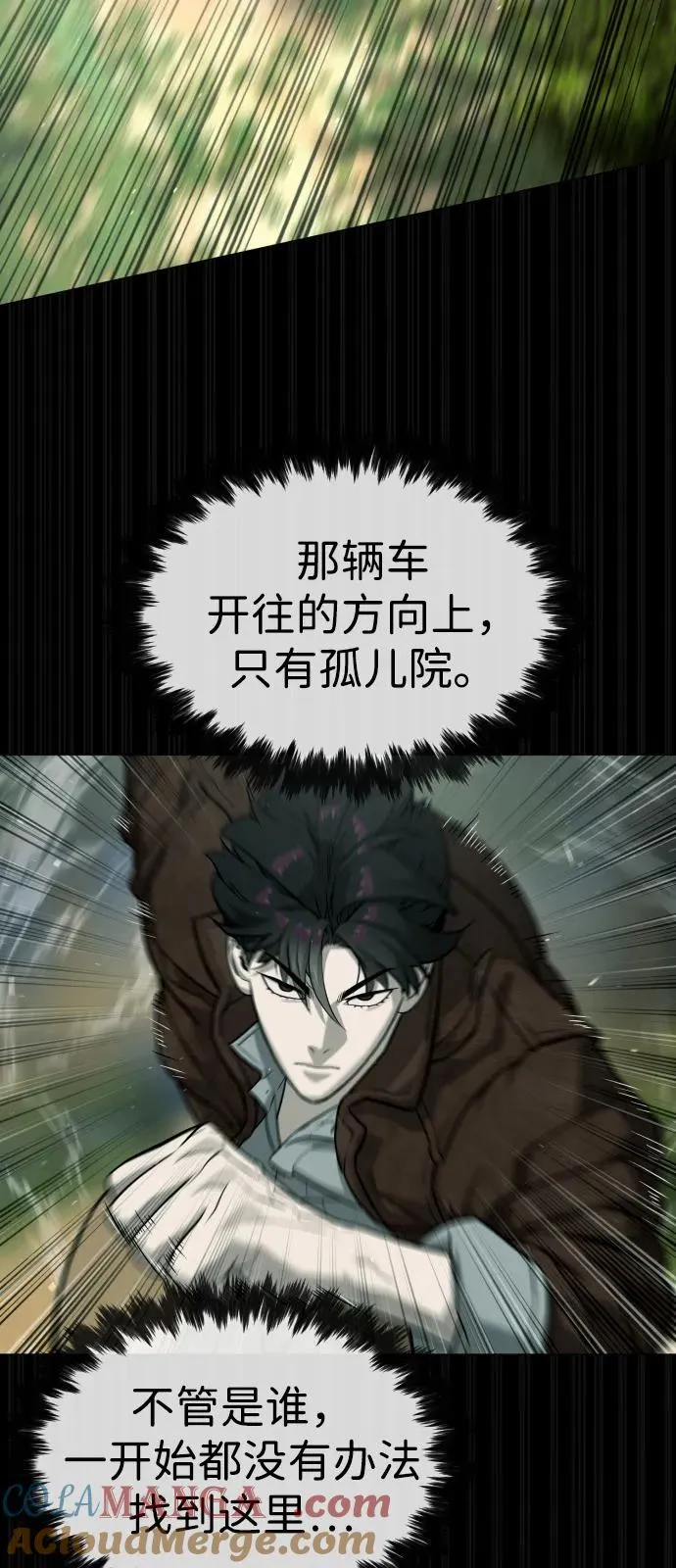 [第84话] 巴德罗VS犯罪国 第57页