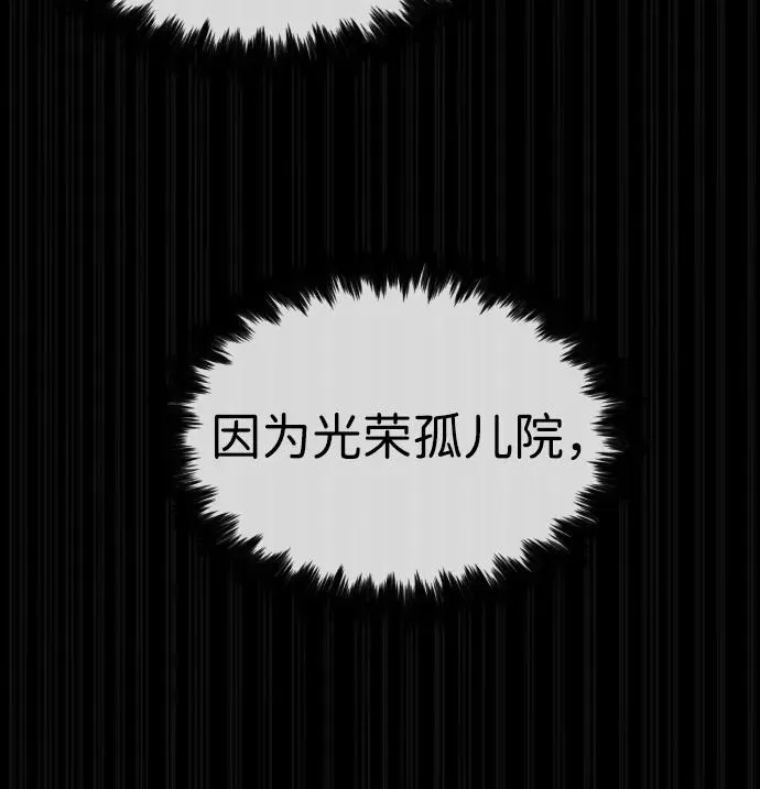 [第84话] 巴德罗VS犯罪国 第58页