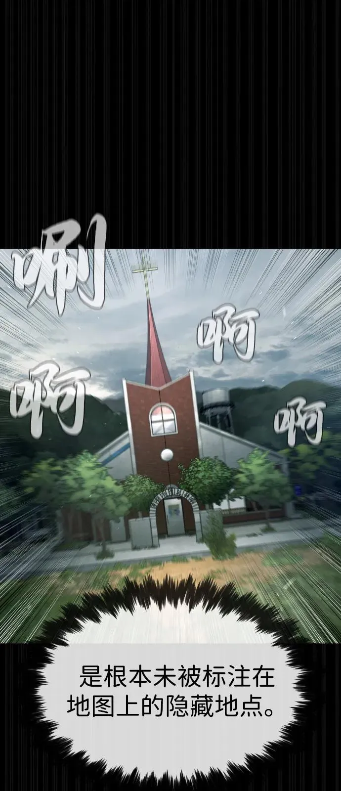 [第84话] 巴德罗VS犯罪国 第59页