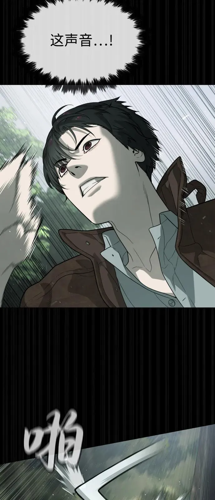 [第84话] 巴德罗VS犯罪国 第63页