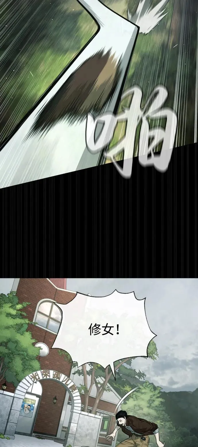 [第84话] 巴德罗VS犯罪国 第64页