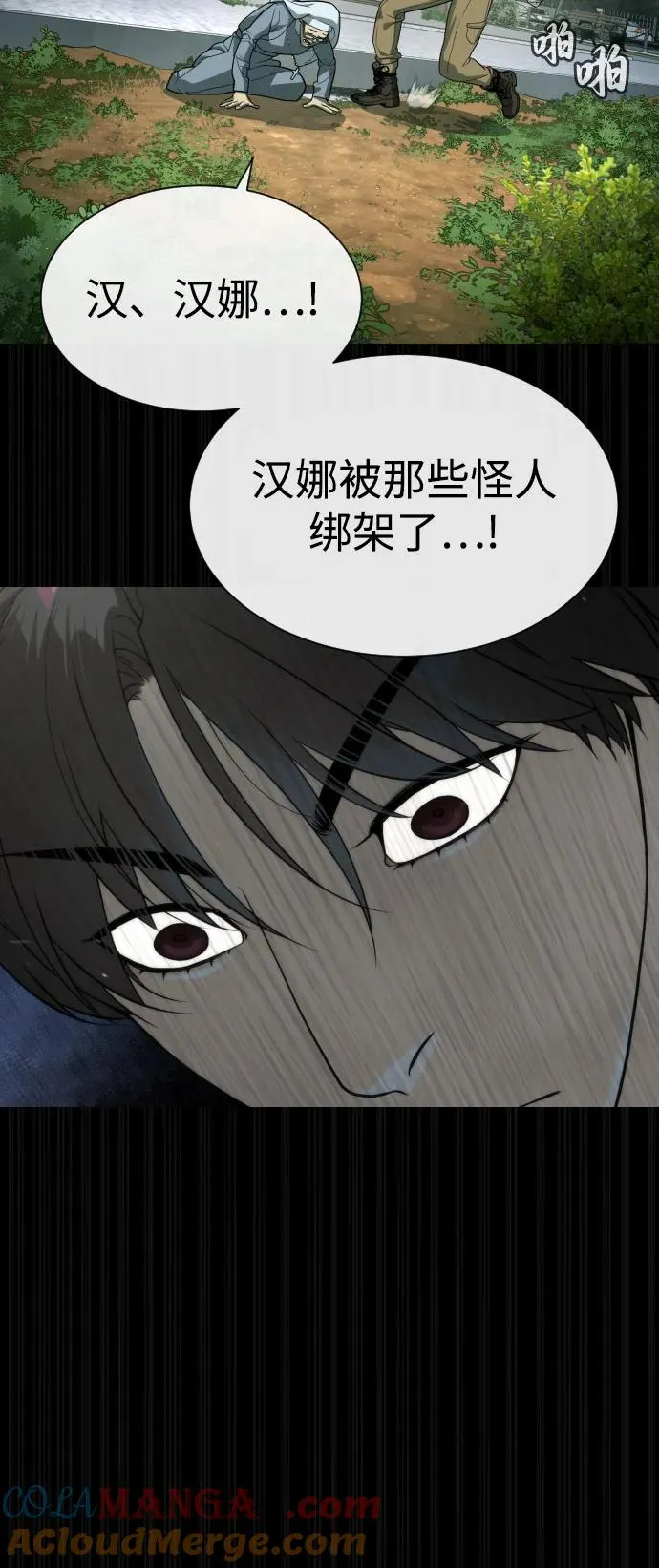 [第84话] 巴德罗VS犯罪国 第65页