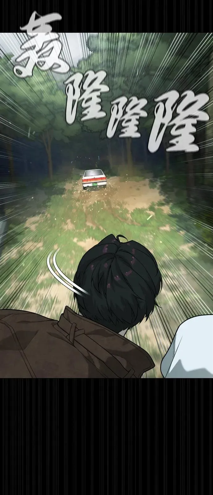 [第84话] 巴德罗VS犯罪国 第66页