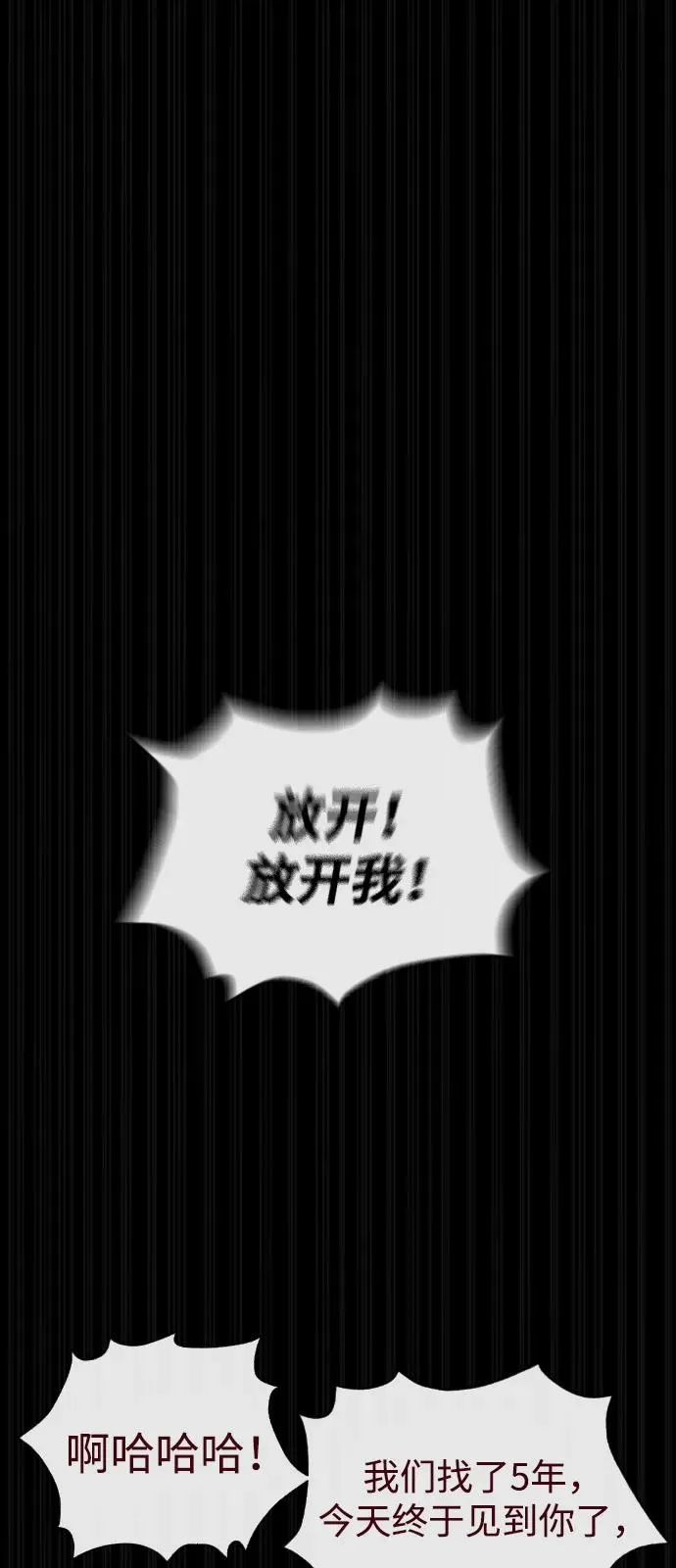 [第84话] 巴德罗VS犯罪国 第67页