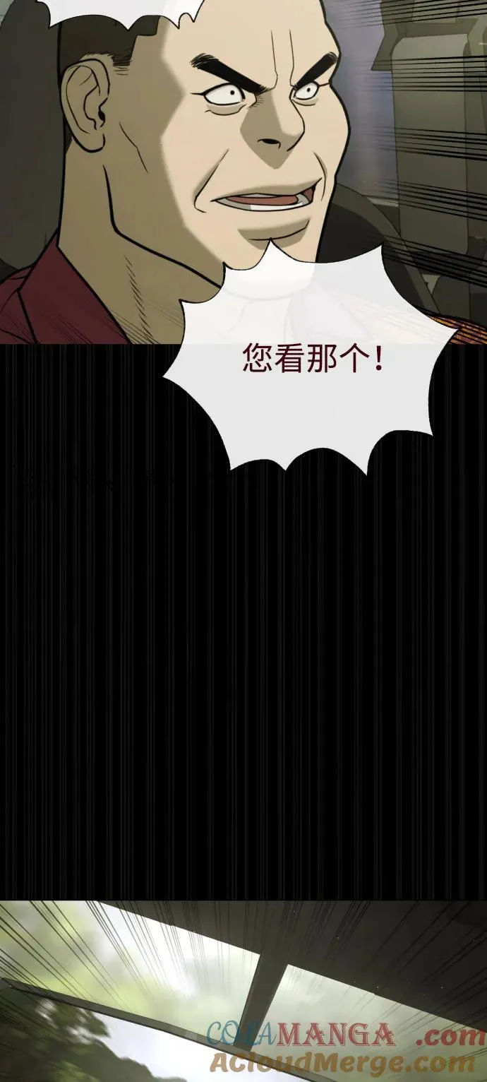 [第84话] 巴德罗VS犯罪国 第69页