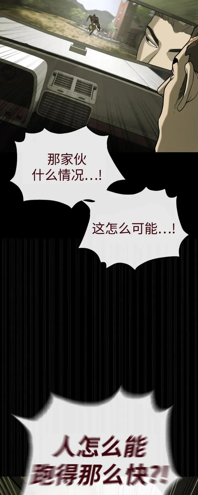 [第84话] 巴德罗VS犯罪国 第70页