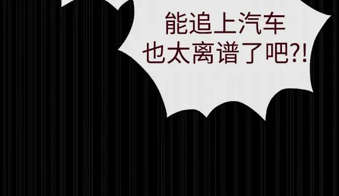 [第84话] 巴德罗VS犯罪国 第72页