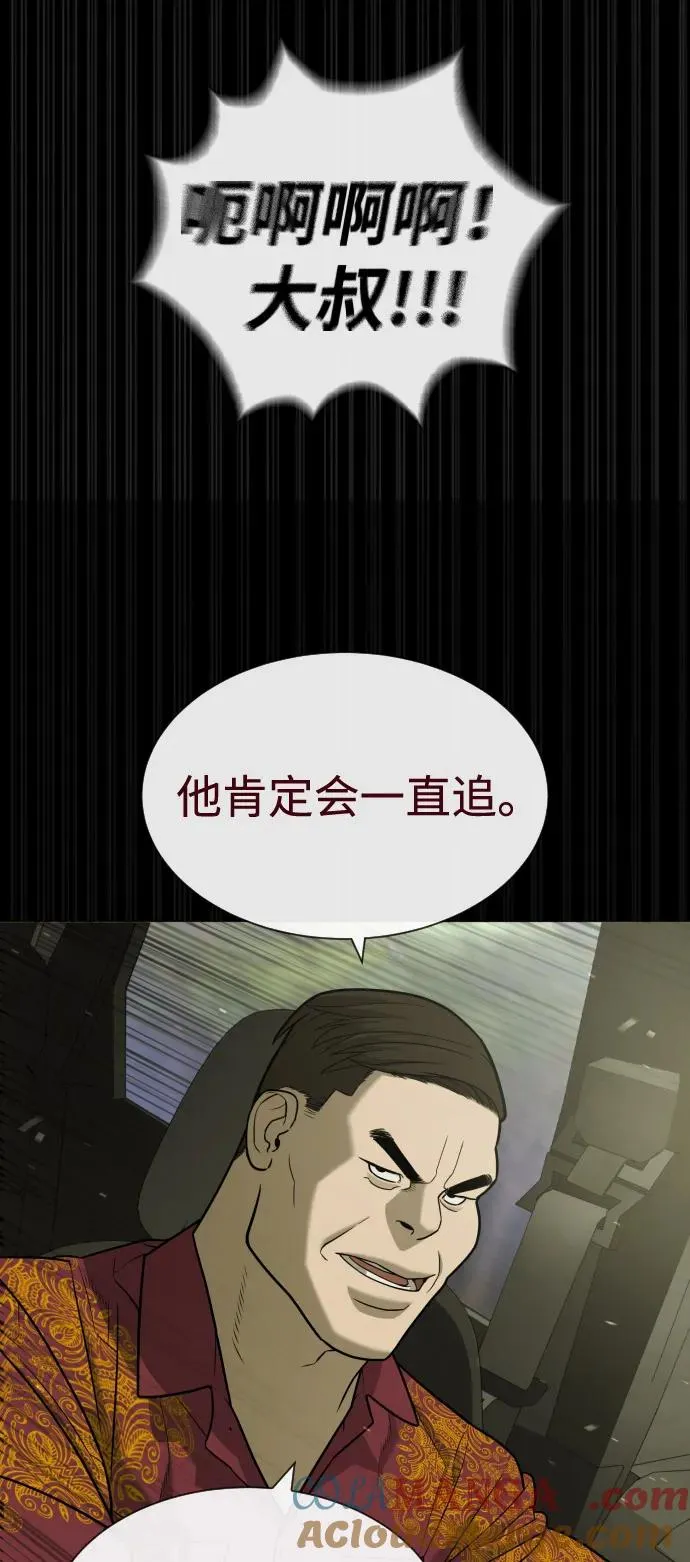 [第84话] 巴德罗VS犯罪国 第73页