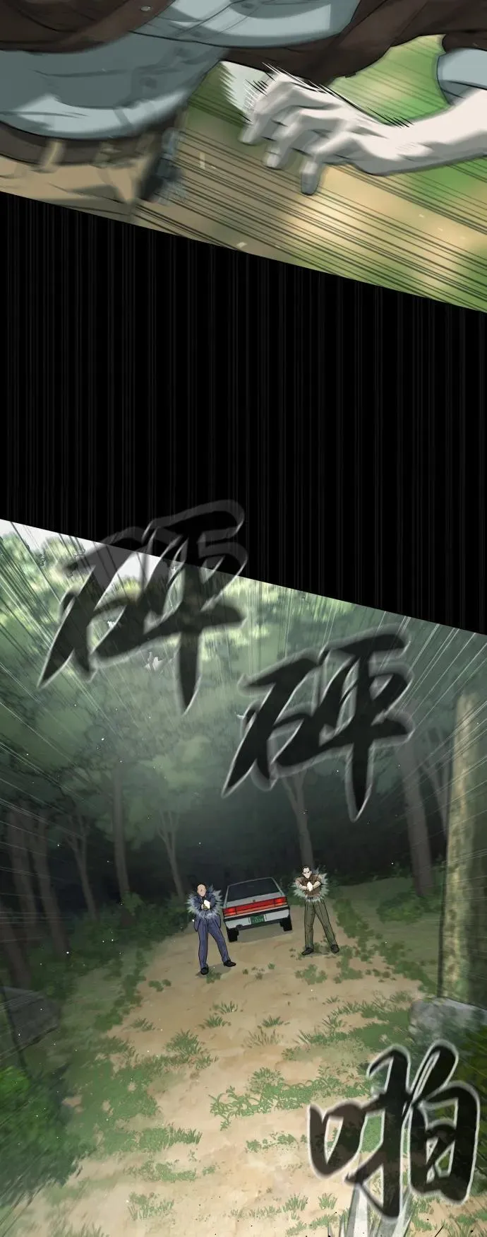 [第84话] 巴德罗VS犯罪国 第75页