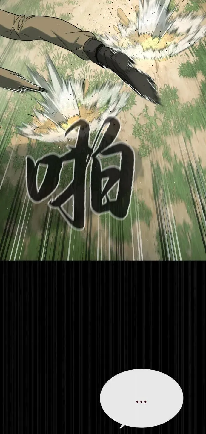 [第84话] 巴德罗VS犯罪国 第76页