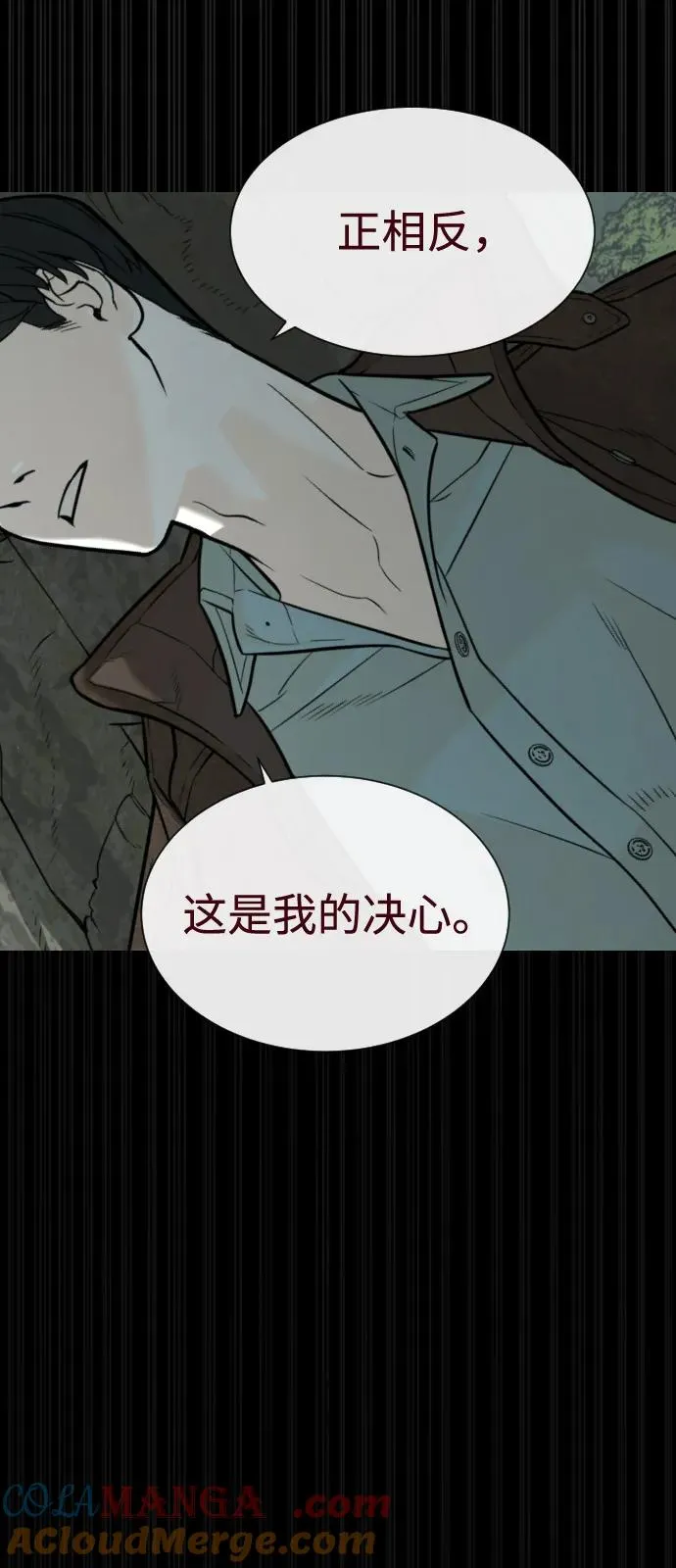 [第84话] 巴德罗VS犯罪国 第81页
