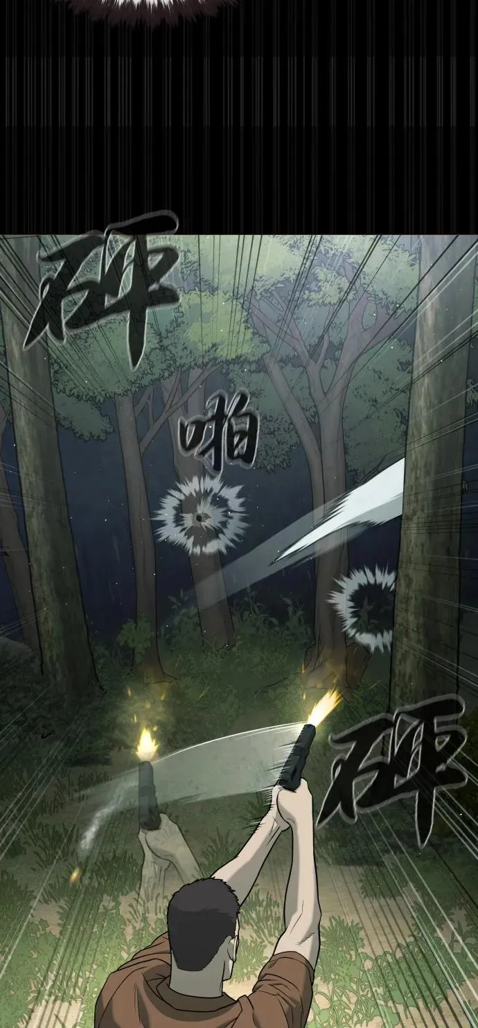 [第84话] 巴德罗VS犯罪国 第83页