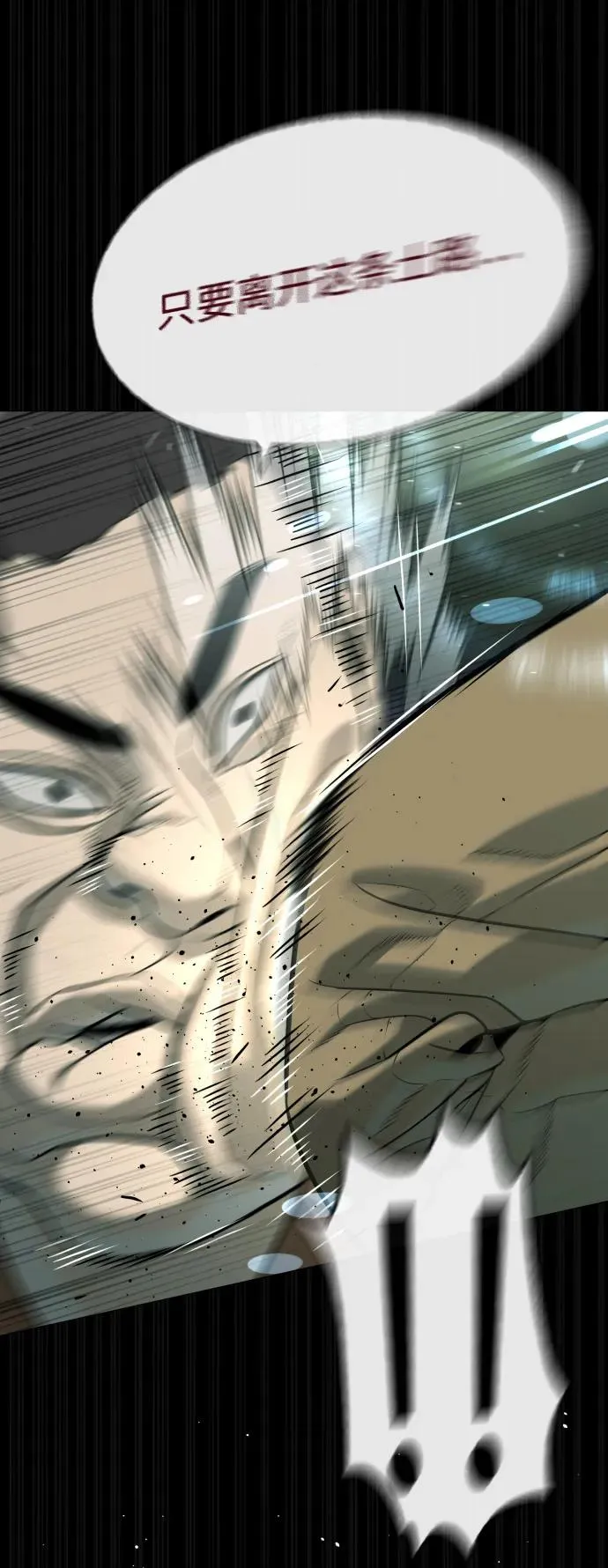 [第84话] 巴德罗VS犯罪国 第87页