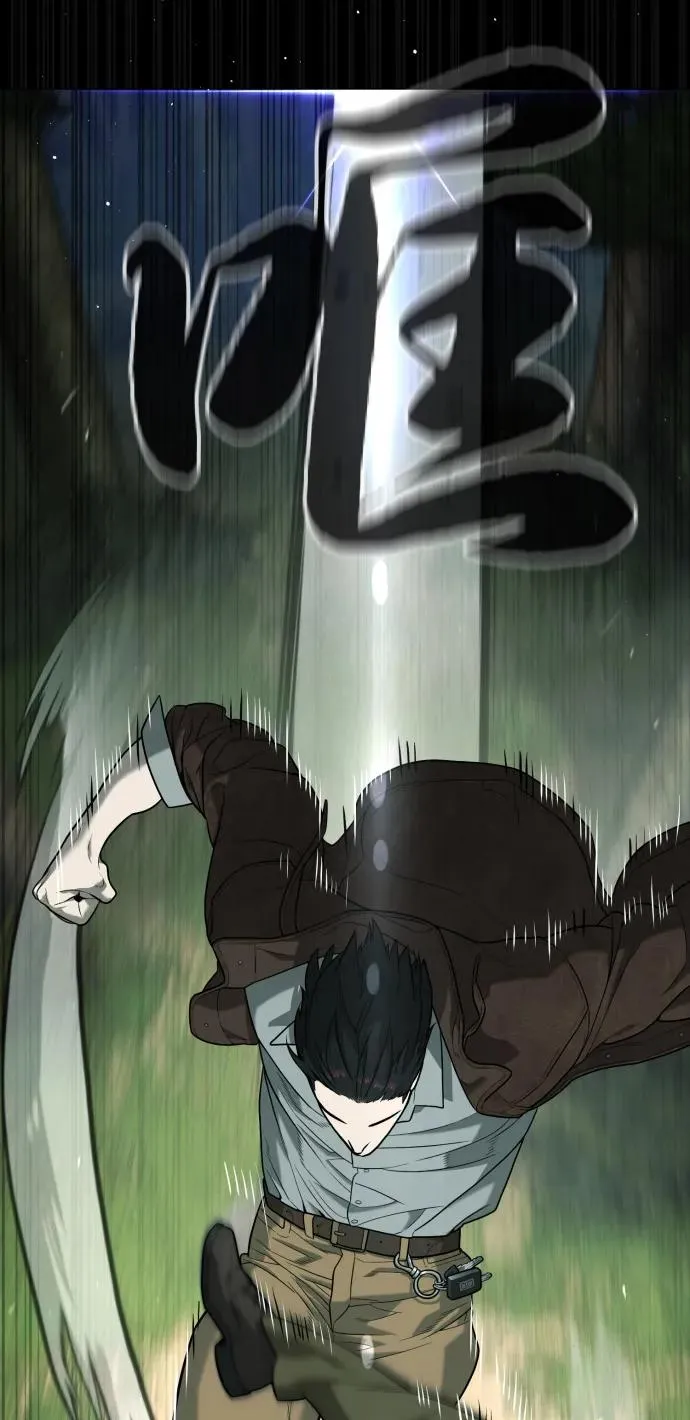 [第84话] 巴德罗VS犯罪国 第88页