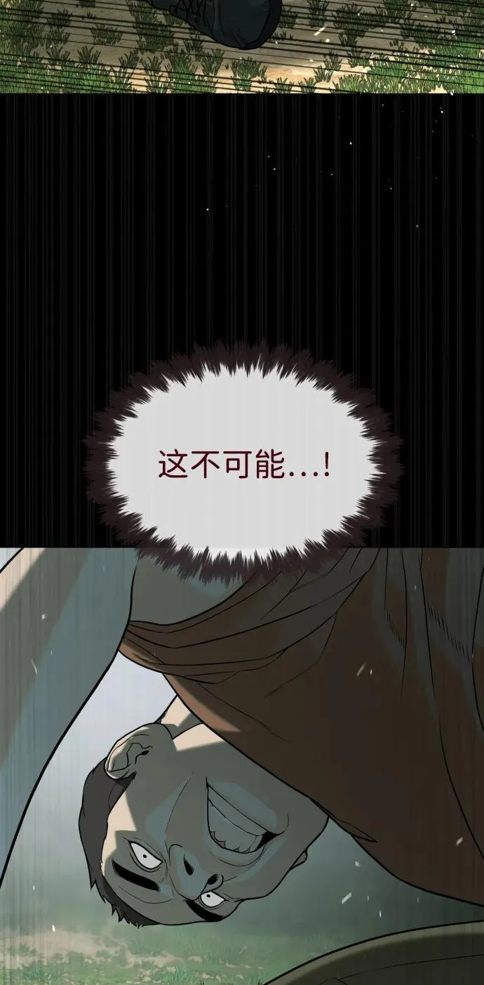 [第84话] 巴德罗VS犯罪国 第92页