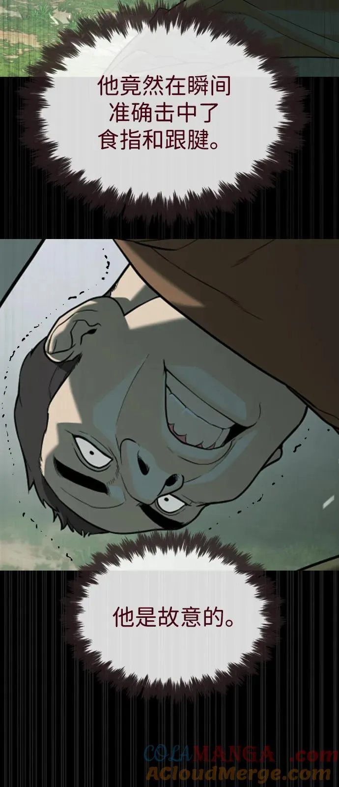 [第84话] 巴德罗VS犯罪国 第93页