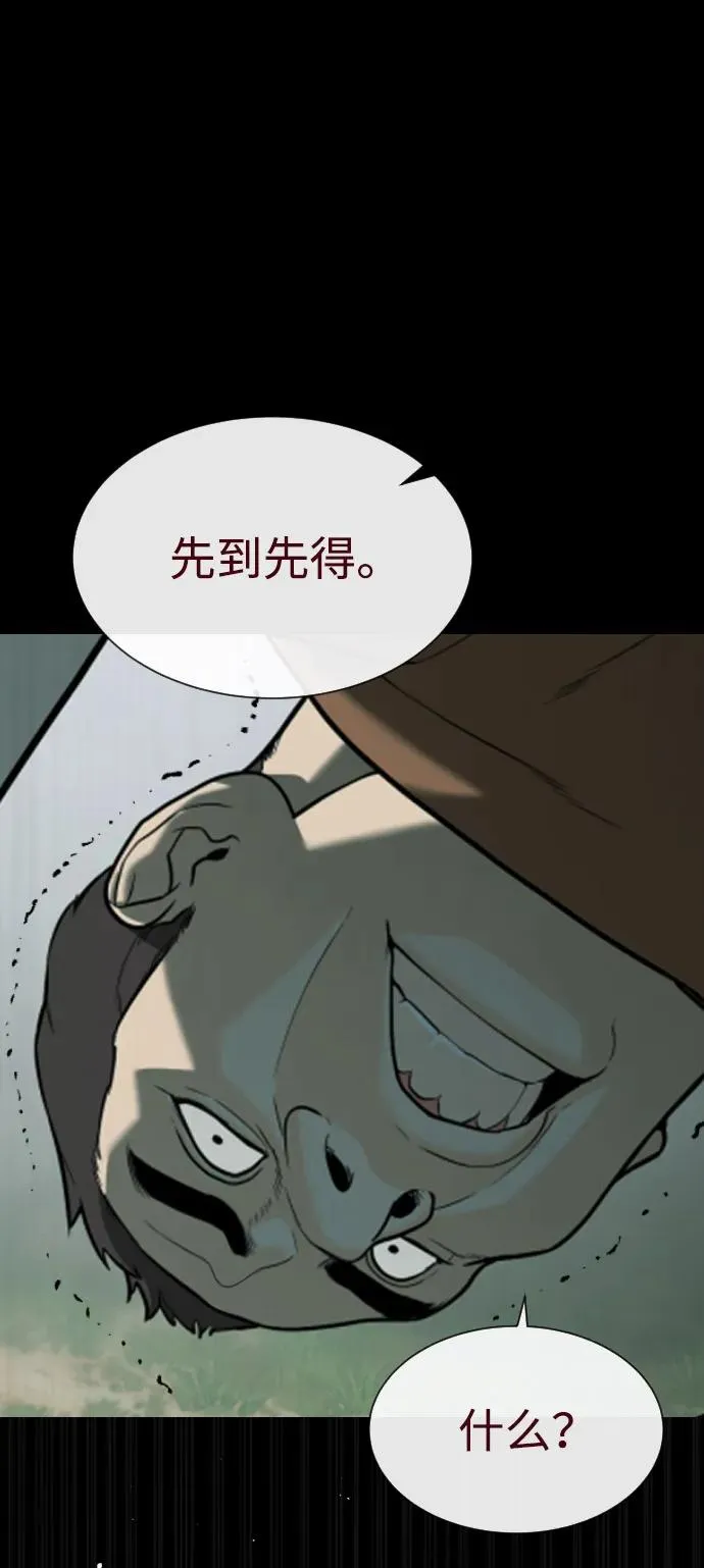 [第84话] 巴德罗VS犯罪国 第96页