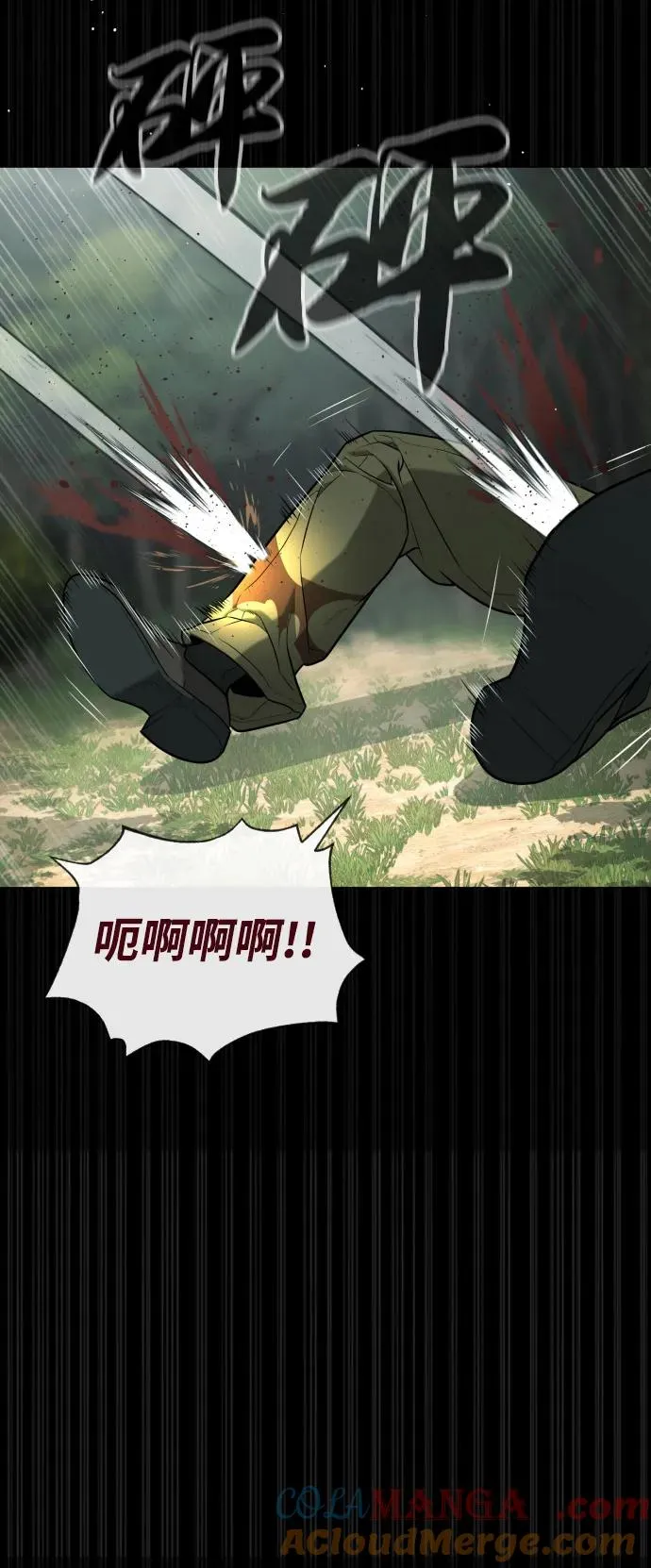 [第84话] 巴德罗VS犯罪国 第97页