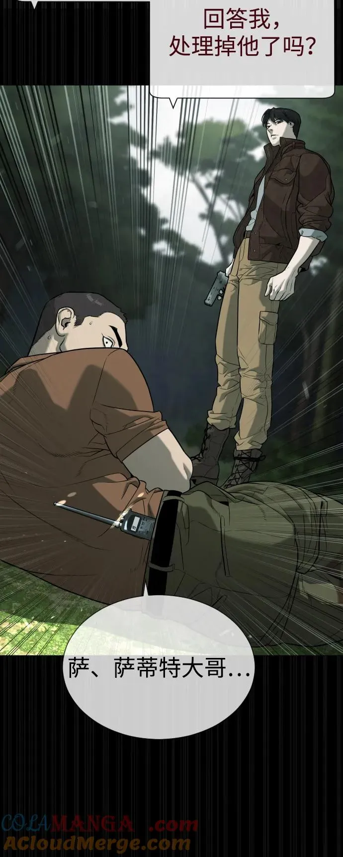 [第84话] 巴德罗VS犯罪国 第101页