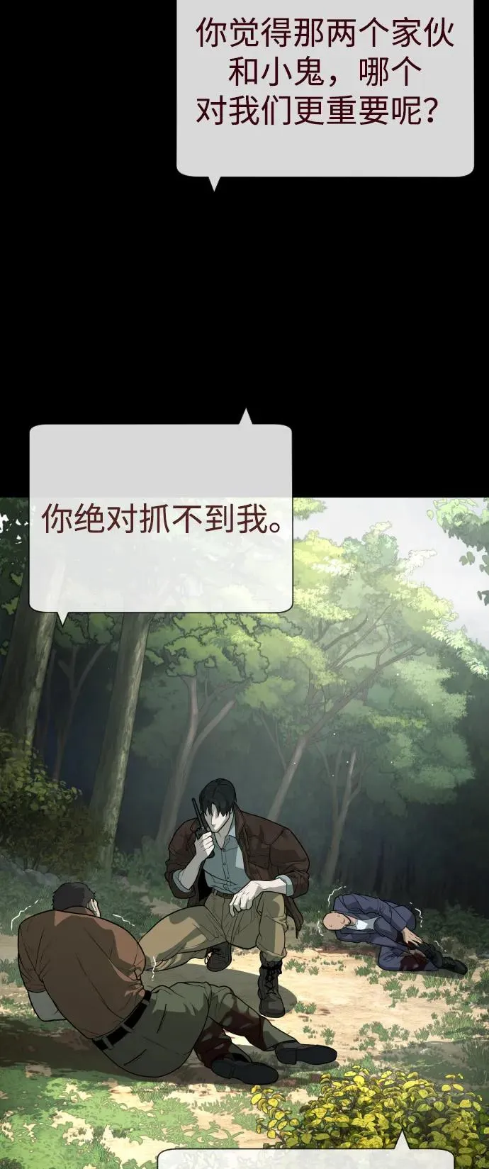 [第84话] 巴德罗VS犯罪国 第106页