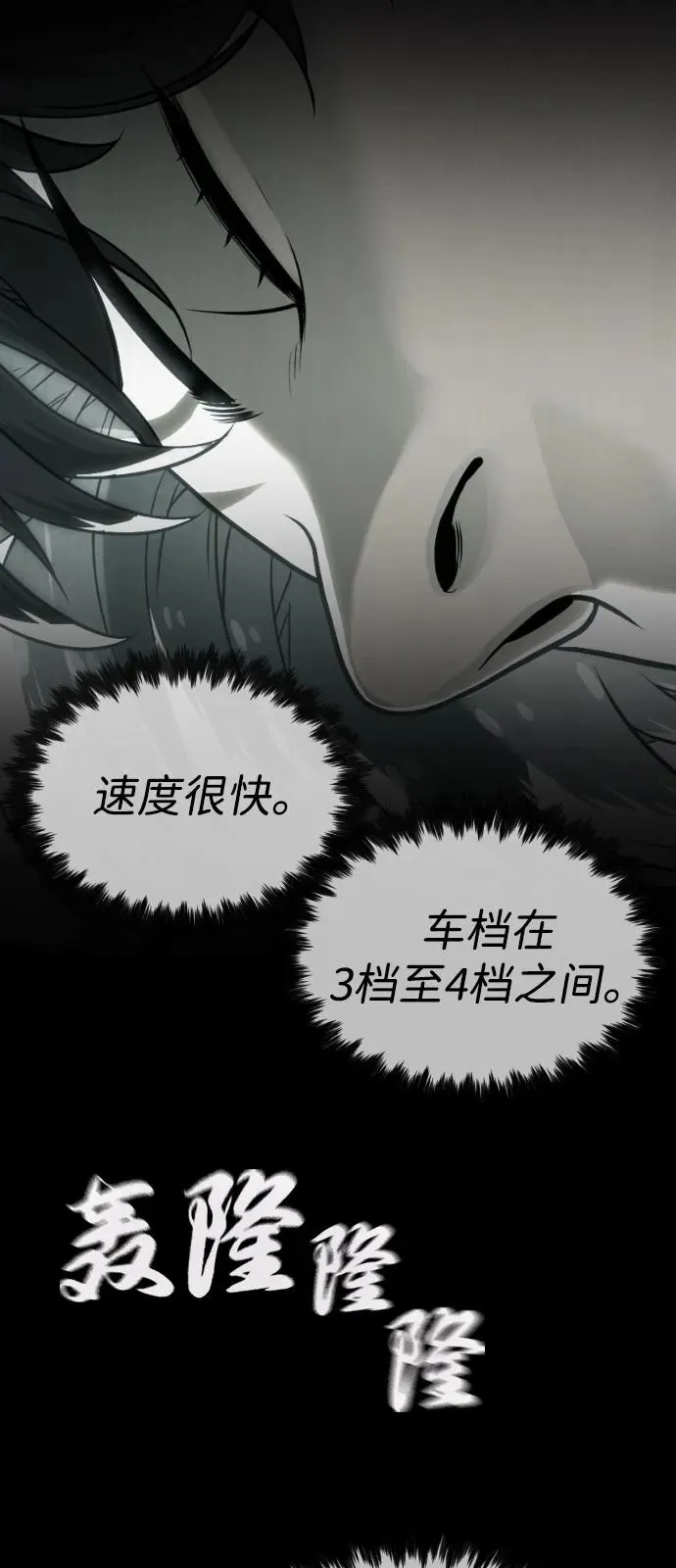 [第84话] 巴德罗VS犯罪国 第108页