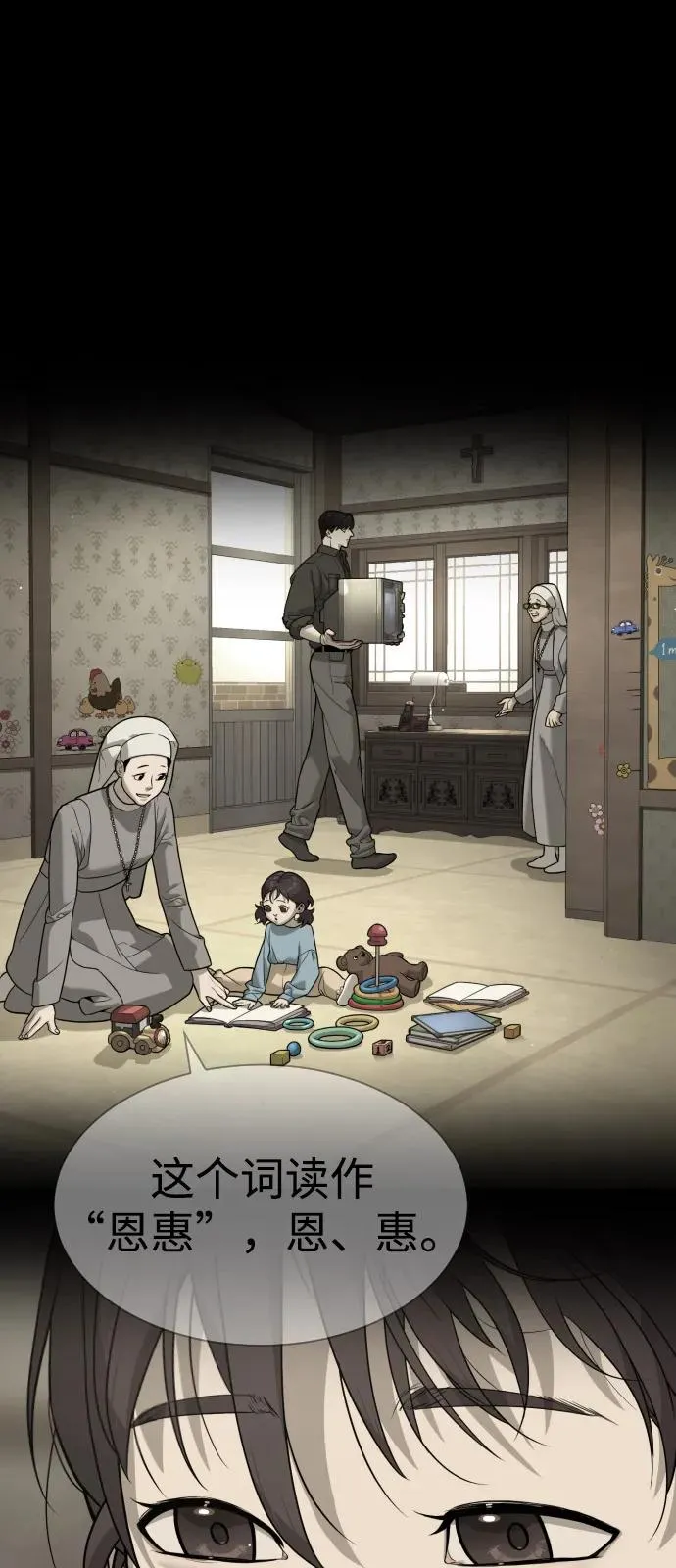 [第84话] 巴德罗VS犯罪国 第110页