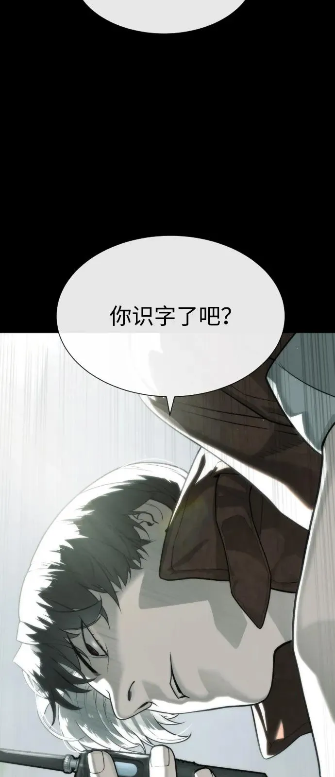 [第84话] 巴德罗VS犯罪国 第112页