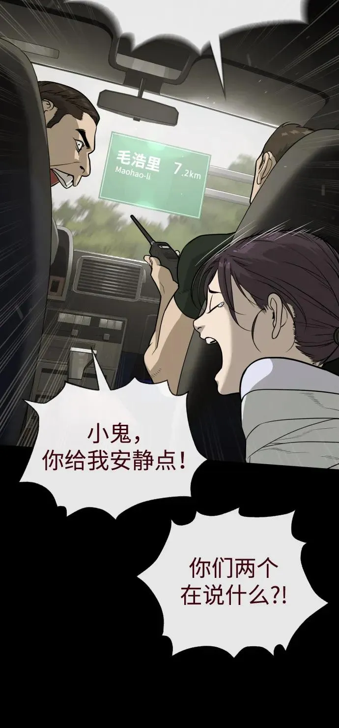 [第84话] 巴德罗VS犯罪国 第114页