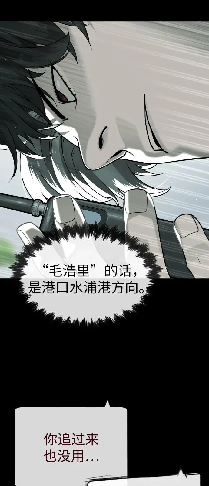[第84话] 巴德罗VS犯罪国 第115页