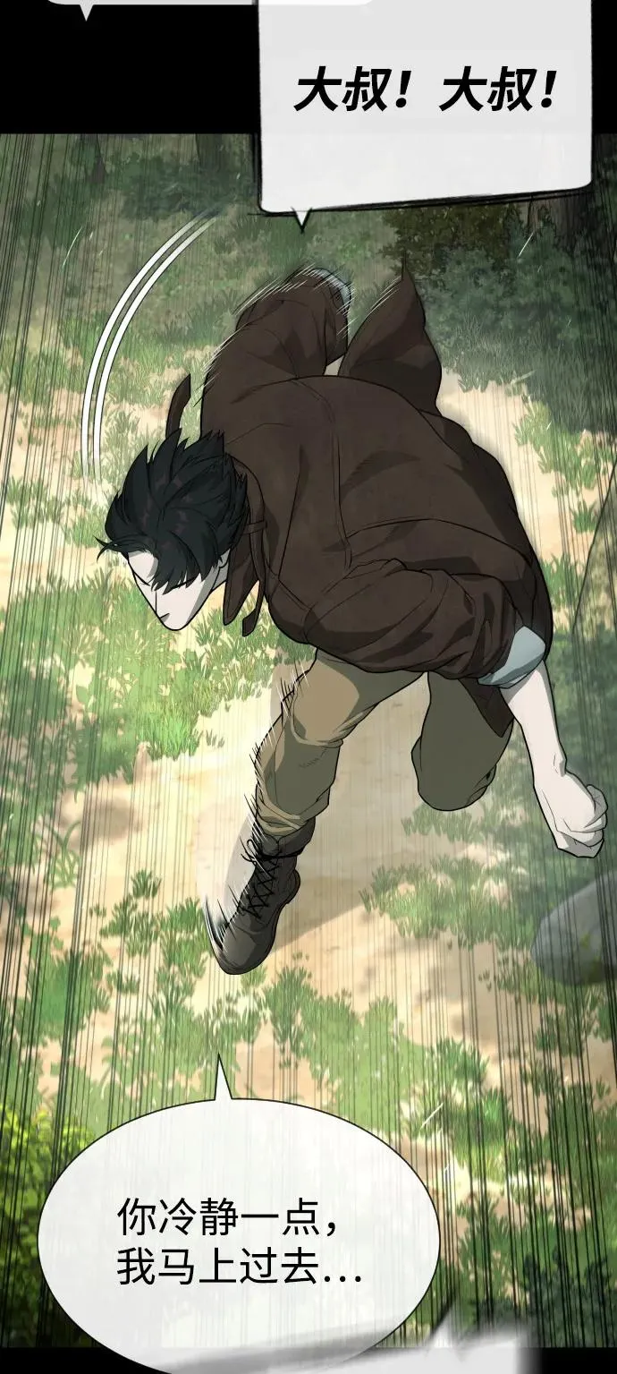 [第84话] 巴德罗VS犯罪国 第116页
