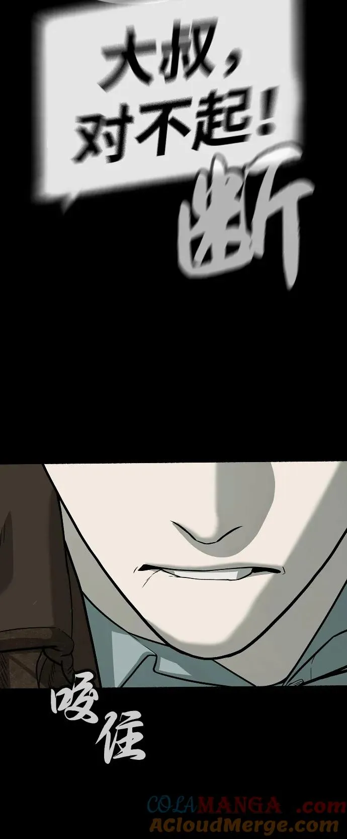 [第84话] 巴德罗VS犯罪国 第117页