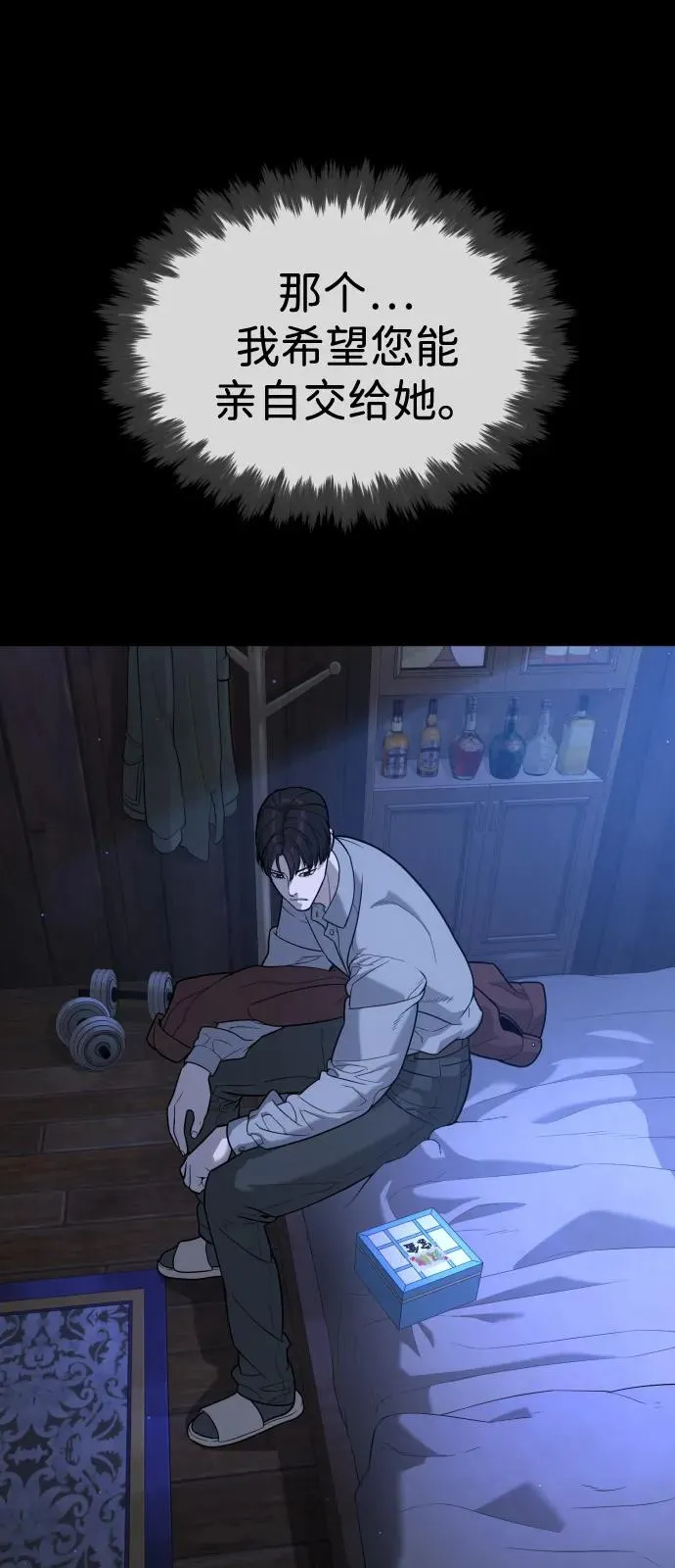 [第84话] 巴德罗VS犯罪国 第119页