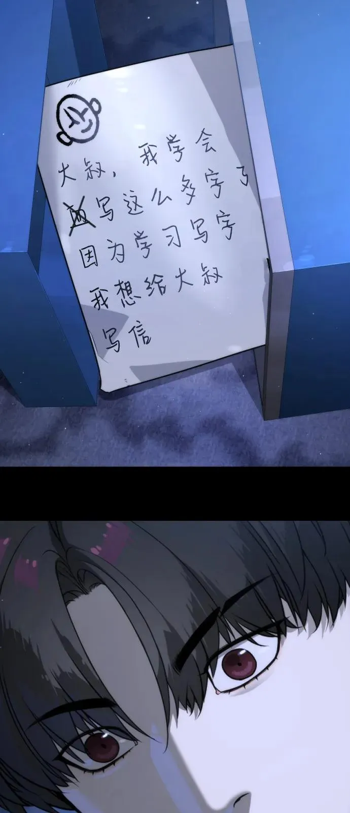 [第84话] 巴德罗VS犯罪国 第124页