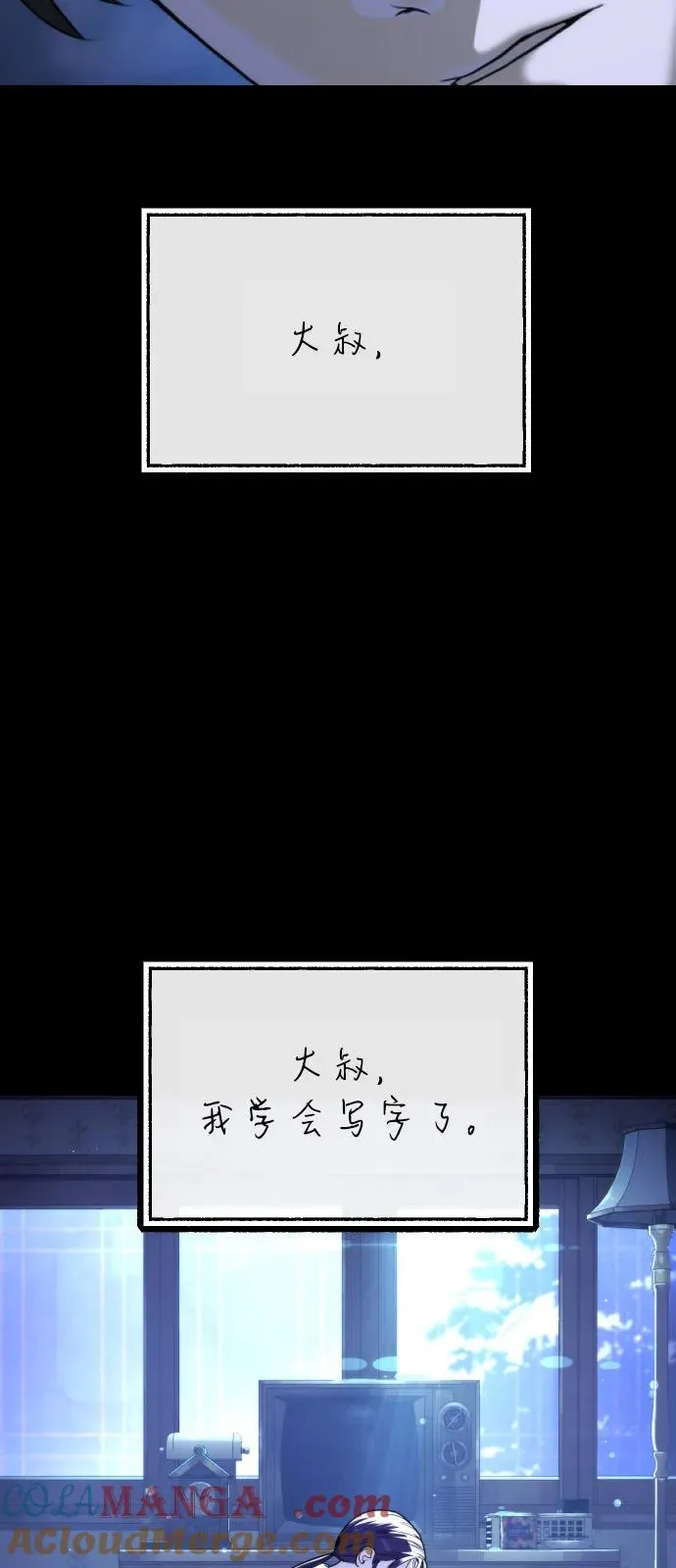 [第84话] 巴德罗VS犯罪国 第125页