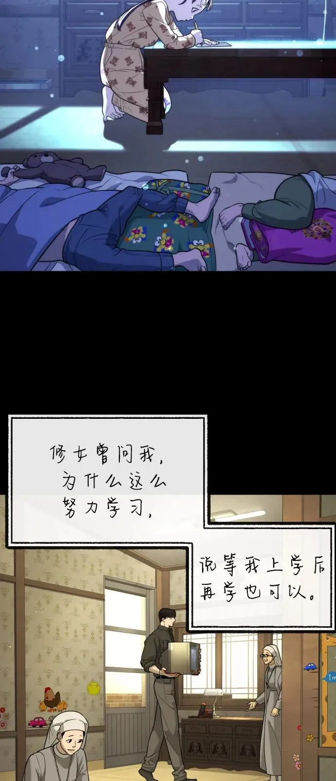 [第84话] 巴德罗VS犯罪国 第126页
