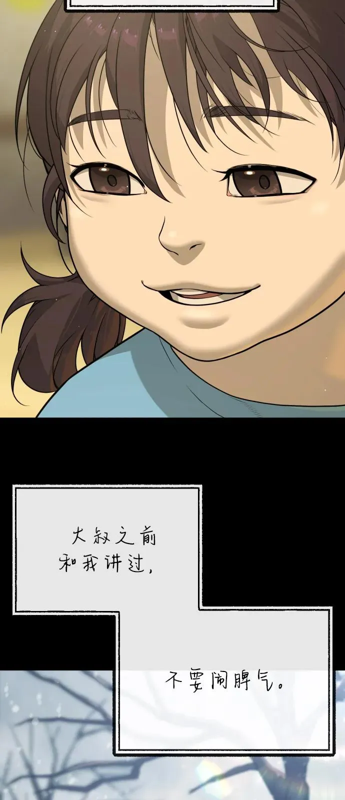 [第84话] 巴德罗VS犯罪国 第128页