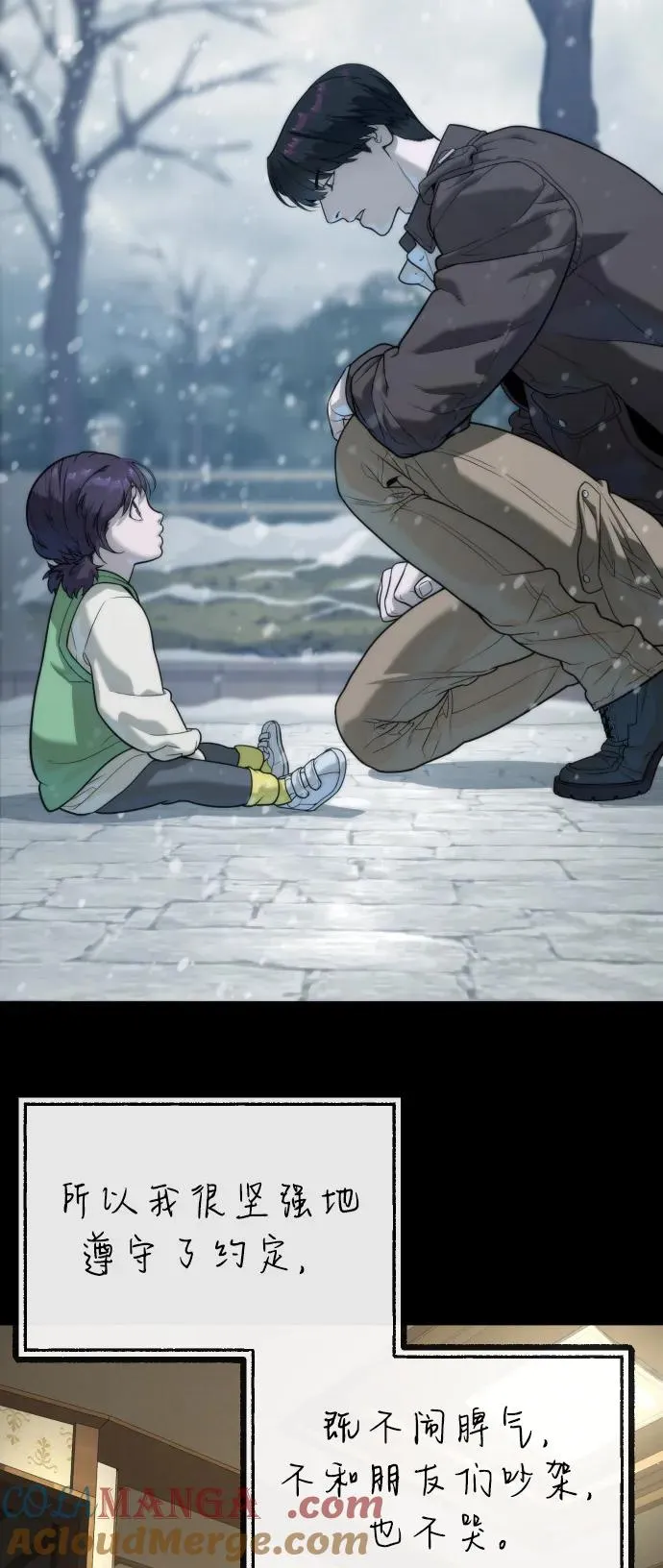 [第84话] 巴德罗VS犯罪国 第129页