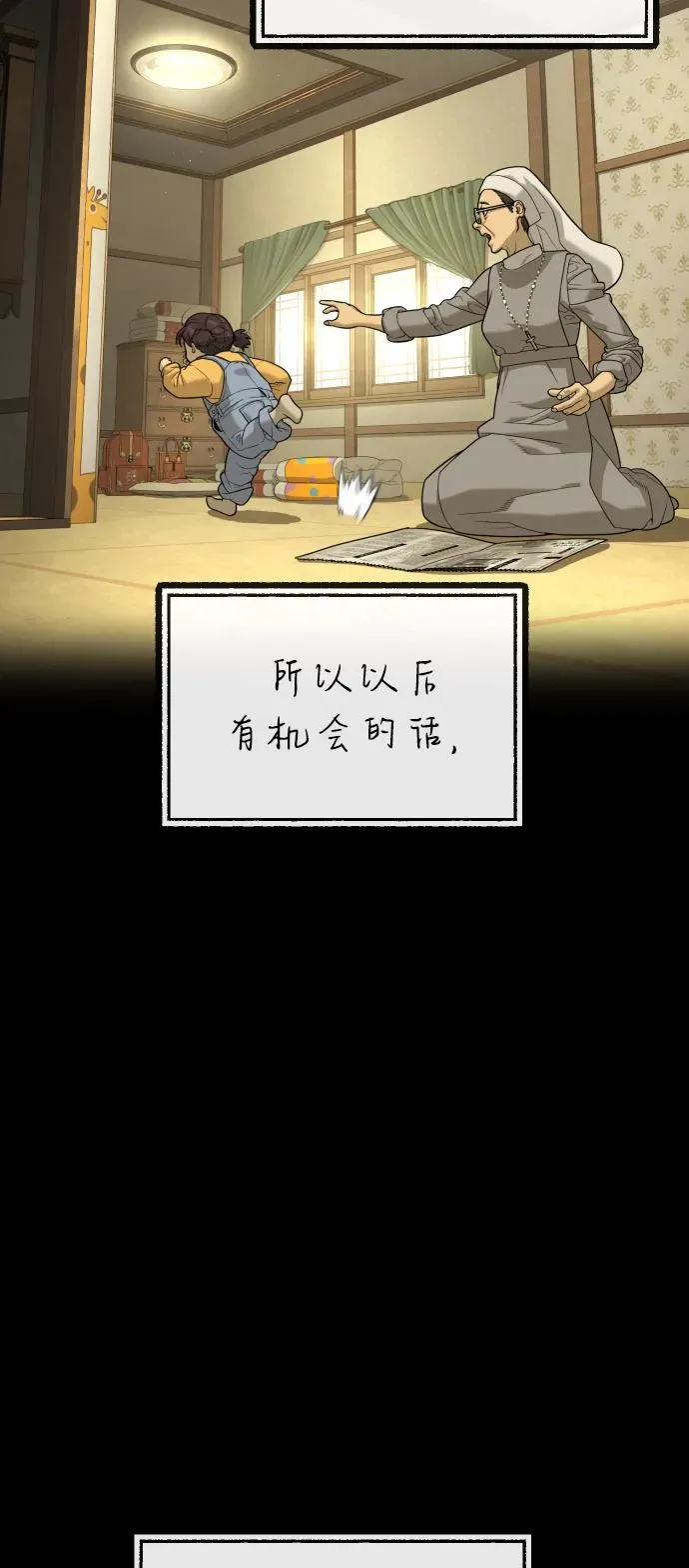 [第84话] 巴德罗VS犯罪国 第130页