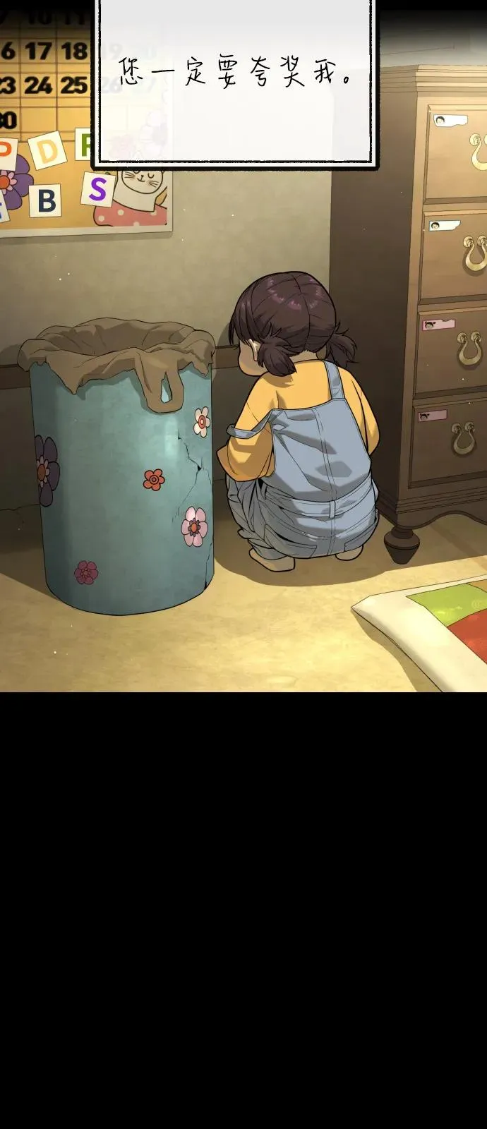 [第84话] 巴德罗VS犯罪国 第131页
