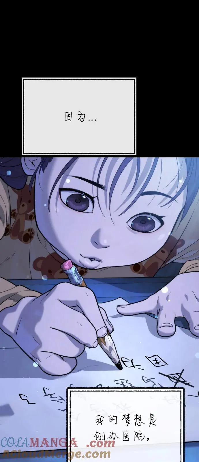 [第84话] 巴德罗VS犯罪国 第133页