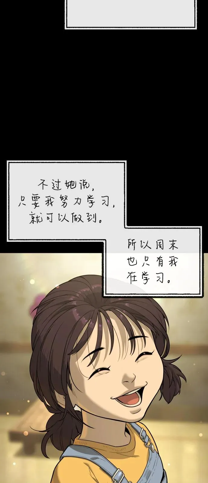 [第84话] 巴德罗VS犯罪国 第135页