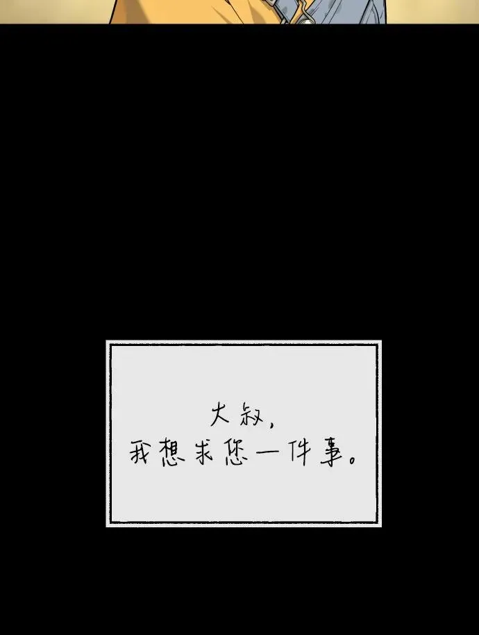 [第84话] 巴德罗VS犯罪国 第136页