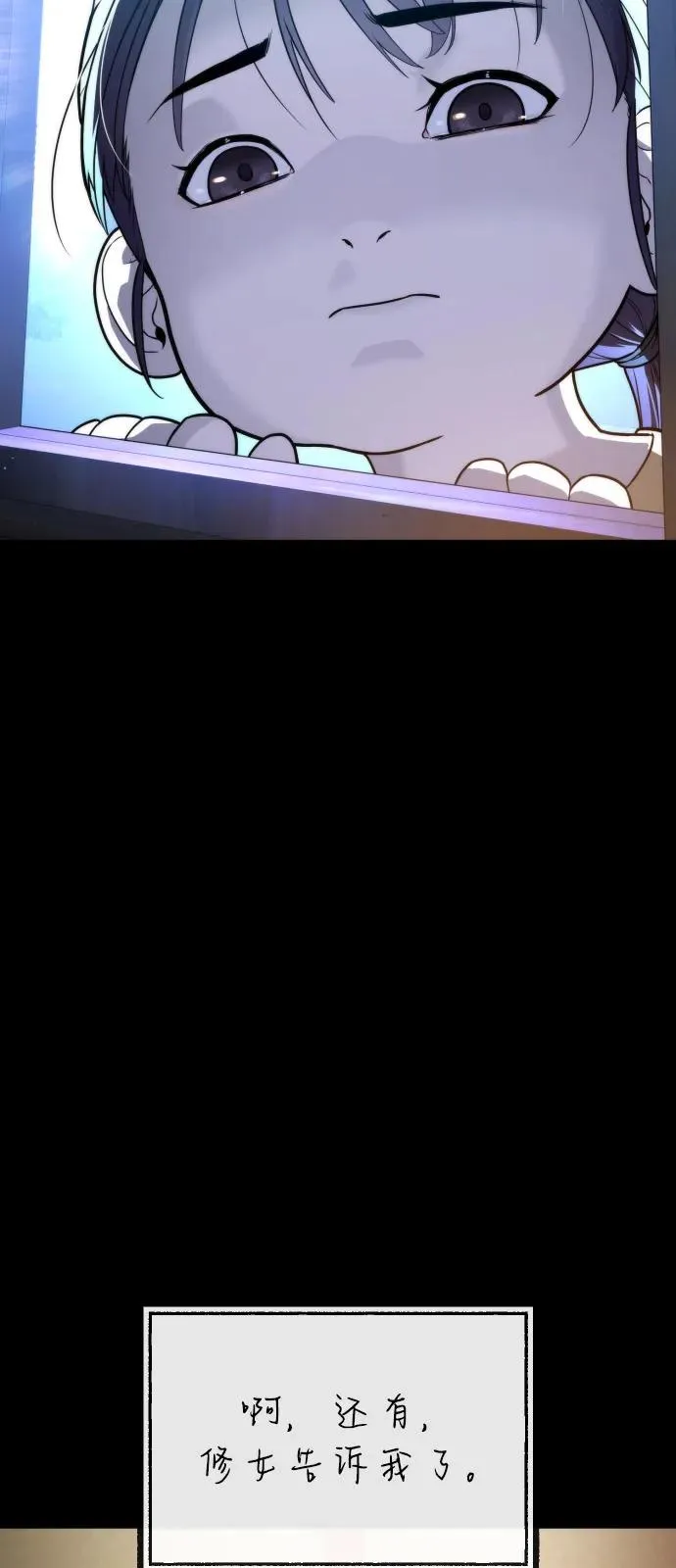 [第84话] 巴德罗VS犯罪国 第140页