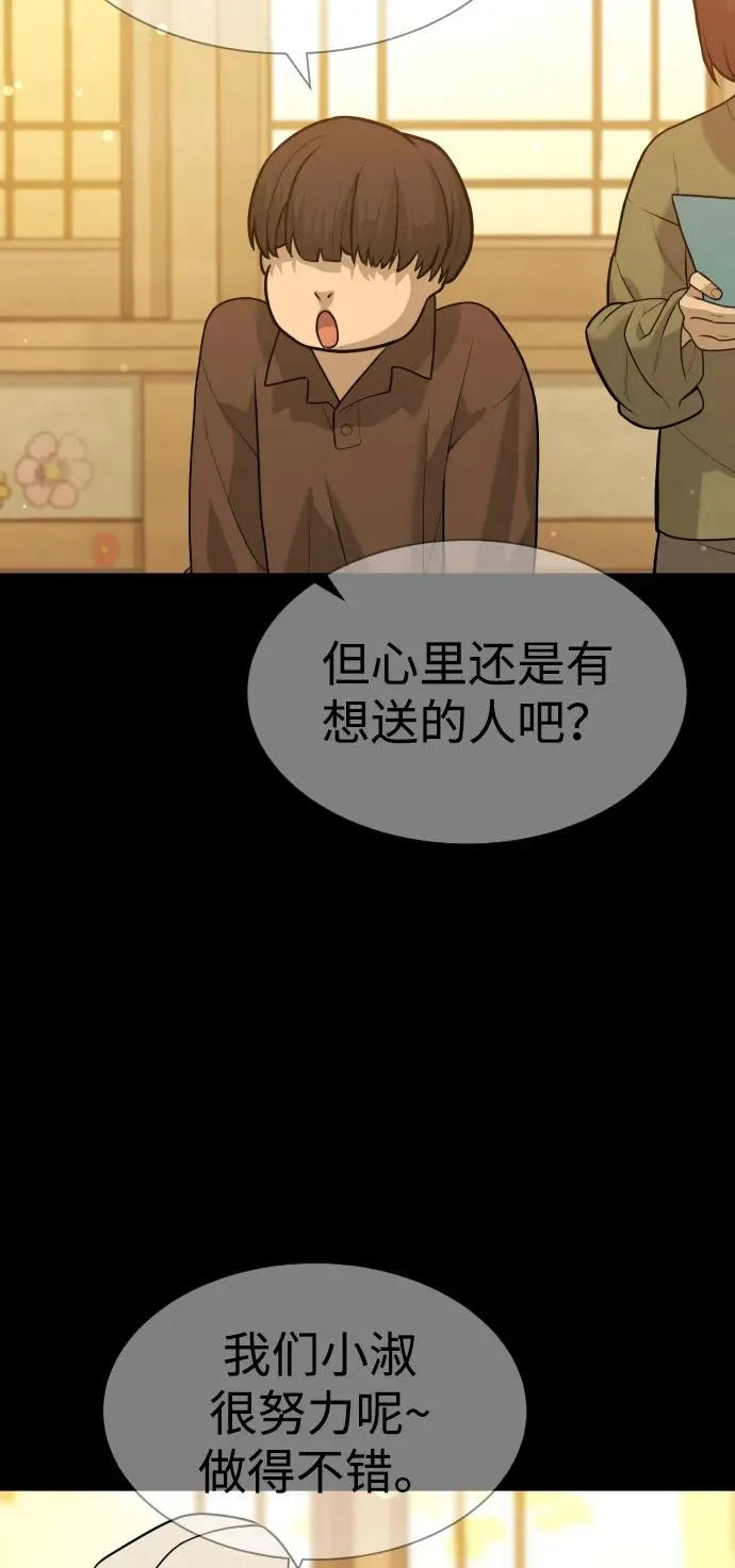 [第84话] 巴德罗VS犯罪国 第142页