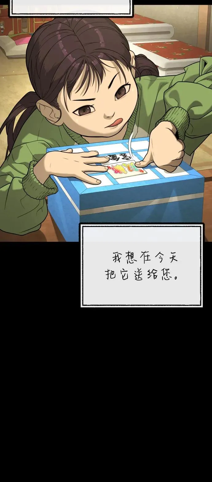 [第84话] 巴德罗VS犯罪国 第144页