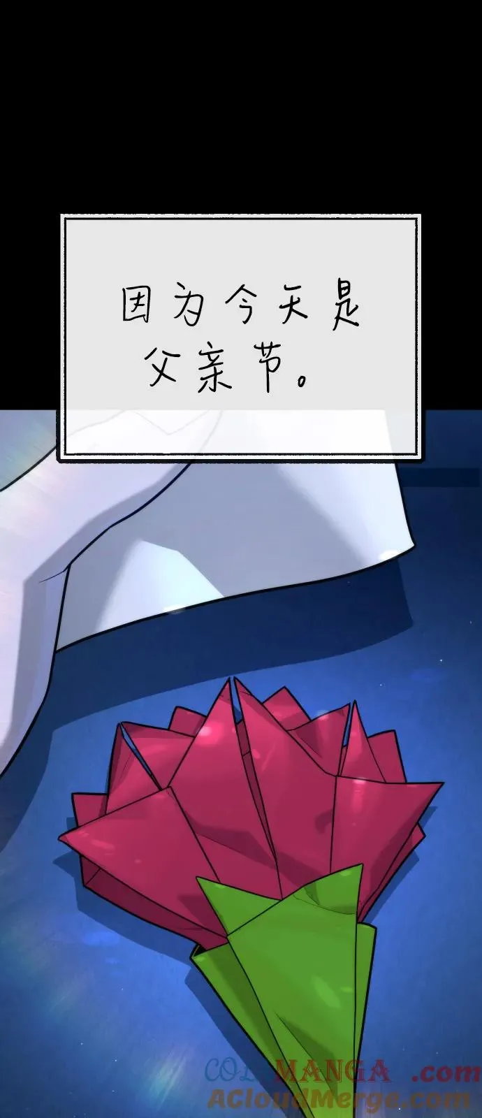 [第84话] 巴德罗VS犯罪国 第145页