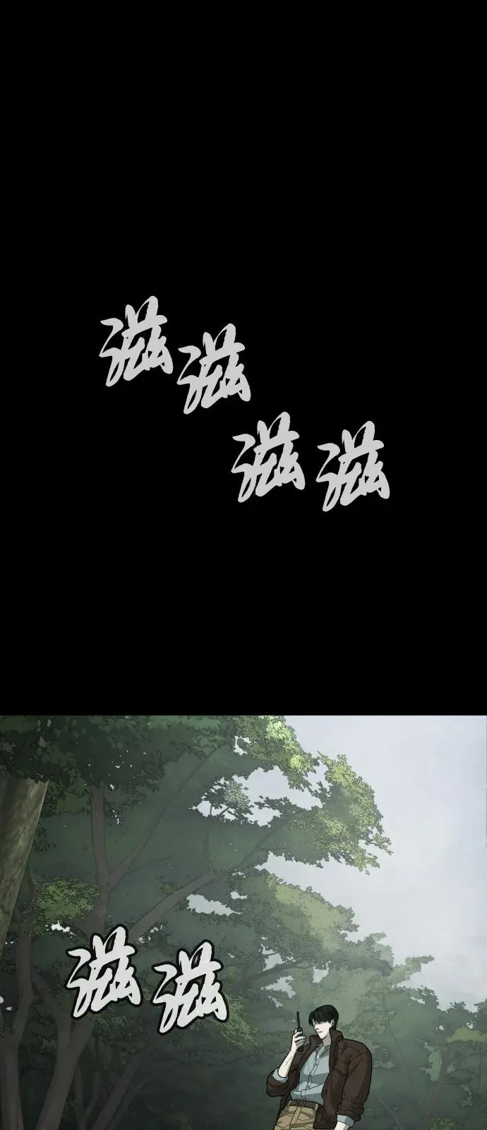 [第84话] 巴德罗VS犯罪国 第147页